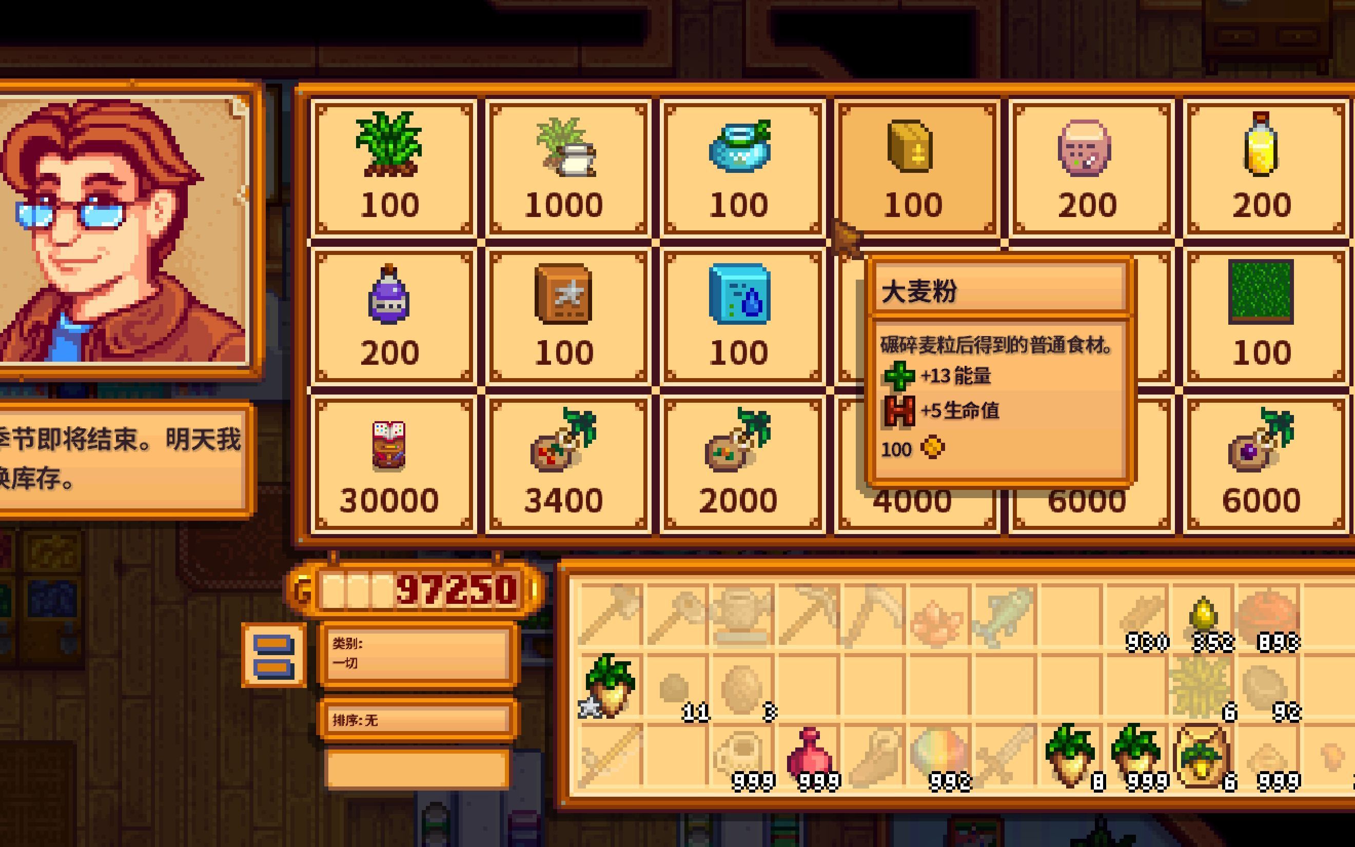 星露谷物语法师商店怎么解锁 星露谷物语法师商店怎么解锁