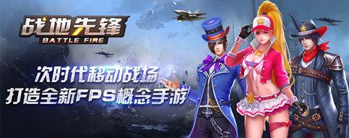 战地先锋