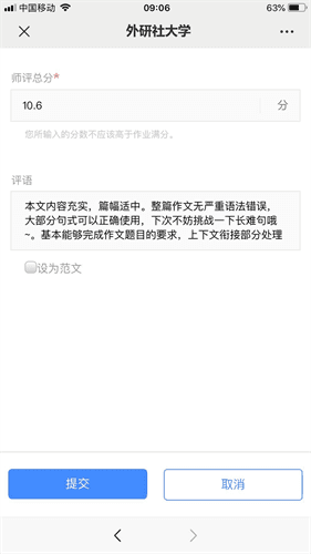 使用教程配图6