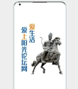 高州阳光论坛
