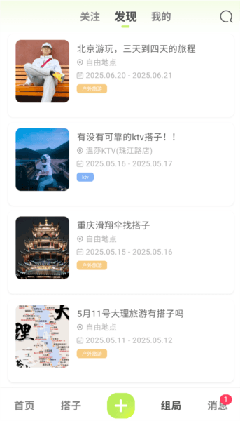 泡泡苏打宣传图