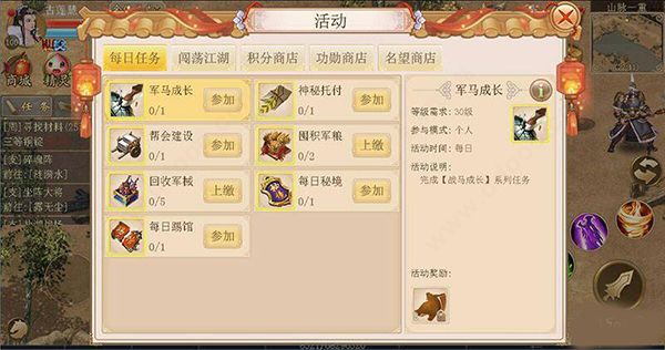 侠义赚钱攻略配图1