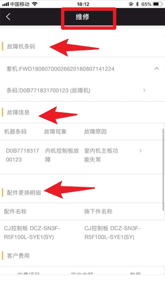 使用教程配图4