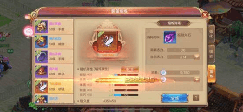 自由幻想装备熔炼系统6