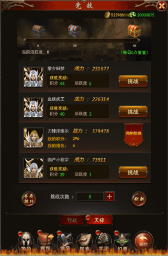 勇者传说2暗黑崛起竞技系统介绍5