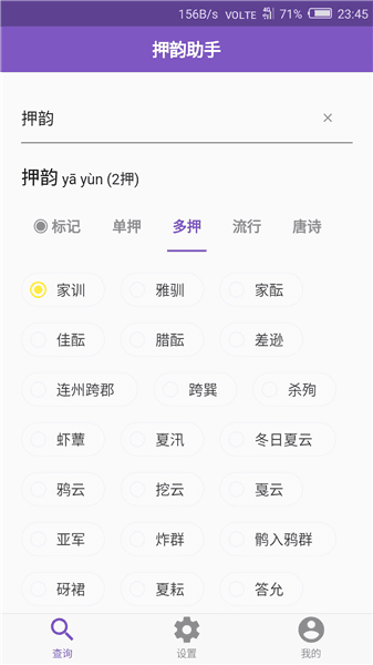 软件特色配图1