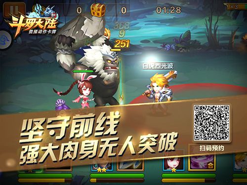 新斗罗大陆3