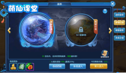 仙灵物语腾讯端每日必做事件盘点1