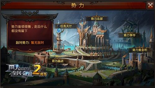 全民奇迹MU2