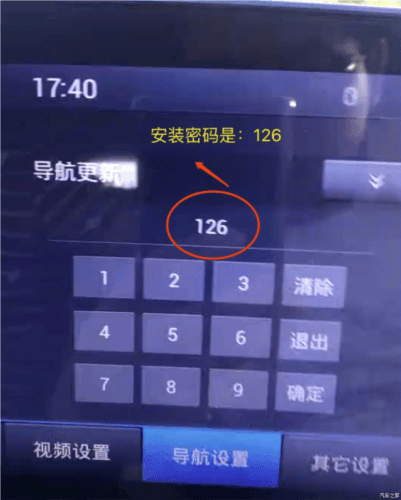 XUI车载桌面9