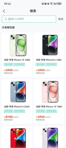 二货良品app使用教程3