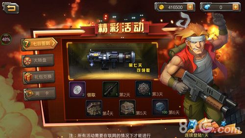 合金弹头单机版宣传图4