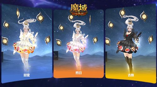 魔域口袋版2