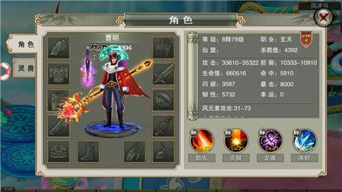 戮仙战纪4