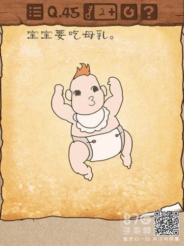 最囧游戏3第45关攻略