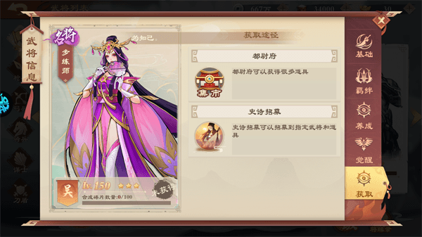 女武将详细指南配图20