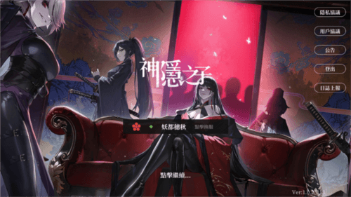 神隐之子游戏攻略2