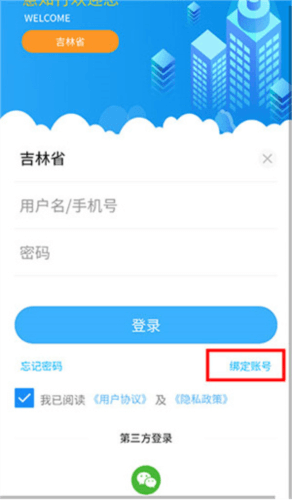 慧知行手机客户端图片3