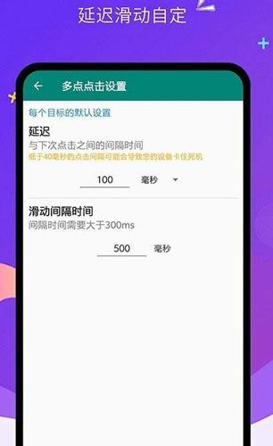 摸摸器app图片