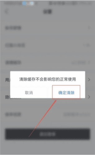 合创汽车怎么清理缓存4