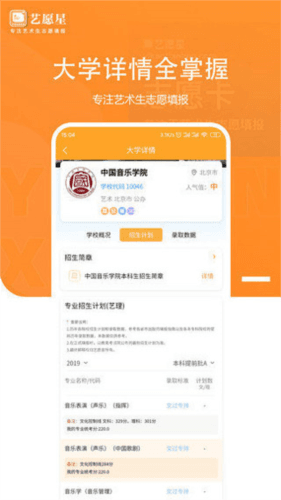 艺愿星使用教程3