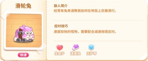 保卫萝卜4三星版本6