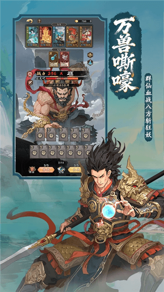 决战神仙牌宣传图