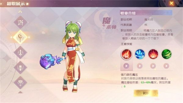 职业介绍配图2