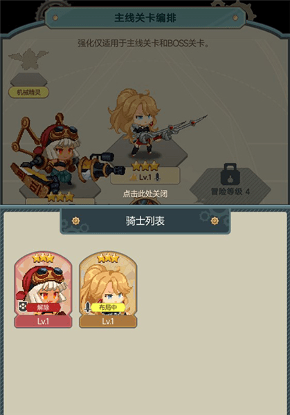 玩法攻略配图5