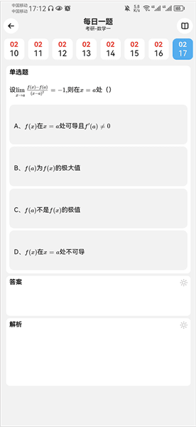 如何浏览公式定理配图3