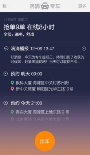 软件亮点配图1