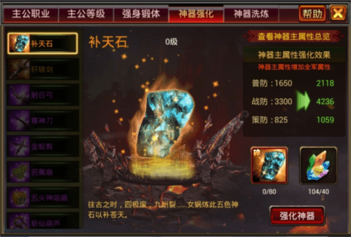 征战势力攻略配图1