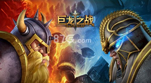 巨龙之战宣传图