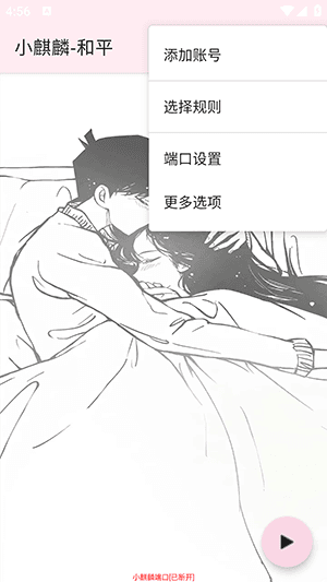 使用教程配图3