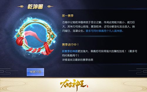 太古神王:星魂觉醒3