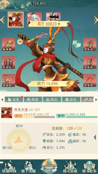 游戏怎么玩配图4