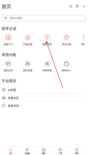 享像派云摄影直播平台app图片9