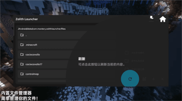 zalith launcher启动器手机版宣传图