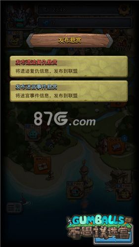 《不思议迷宫》发布悬赏