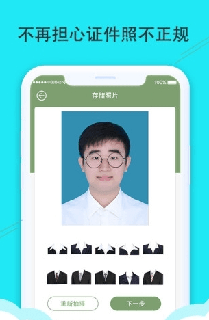 时光证件照app图片2