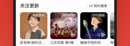 网易云音乐2023最新版软件特色