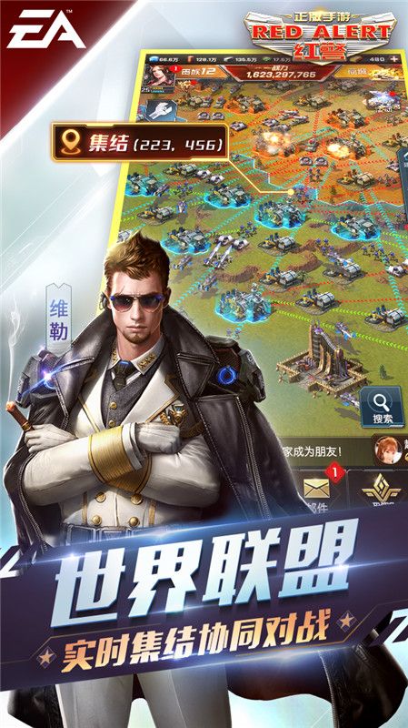 红警OL手游3