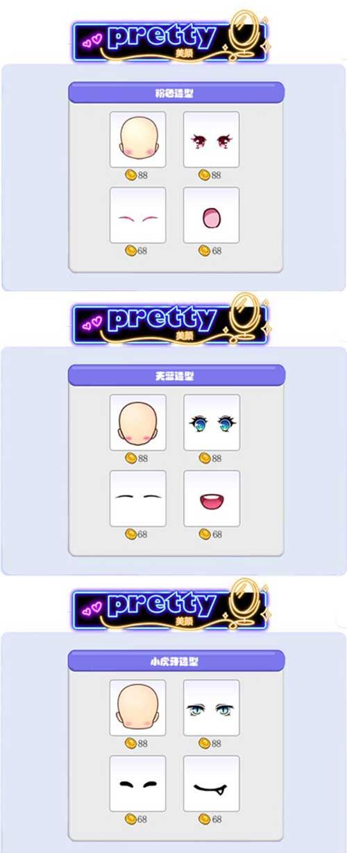 推理学院新造型2