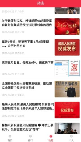 人民赏金app图片2