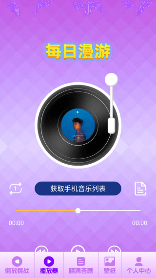 怎么搜索歌曲搜配图3