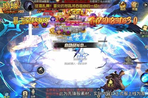 魔域口袋版2