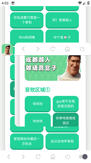 如何开启悬浮窗配图3
