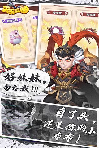 蜀国武将搭配技巧配图2