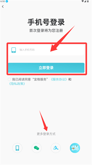 宜格服务怎么登录配图1