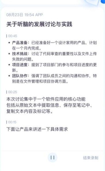 听脑AI1